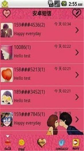 每个不想恋爱的人游戏最新测试版图片1