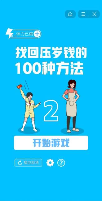 �һ�ѹ��Ǯ��100�ַ�����������׿��ͼƬ1