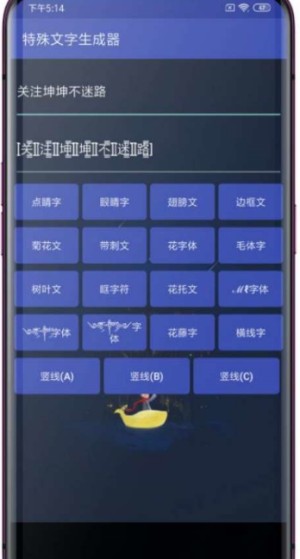 特殊文字生成器最新版apk下载 特殊文字生成器 网名符号 软件app下载v1 0 0 嗨客手机站 特殊文字生成器最新版apk下载 特殊文字生成器 网名符号 软件app下载v1 0 0 嗨客手机站