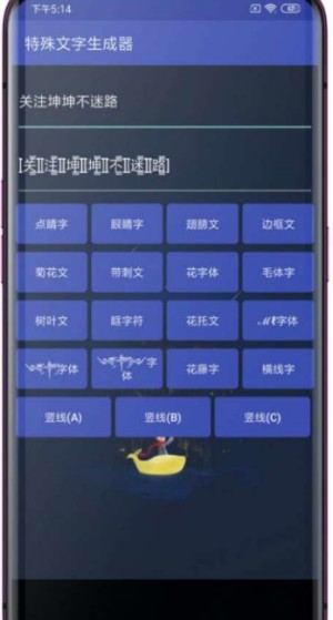 特殊文字生成器最新版apk下载 特殊文字生成器 网名符号 软件app下载v1 0 0 嗨客手机站