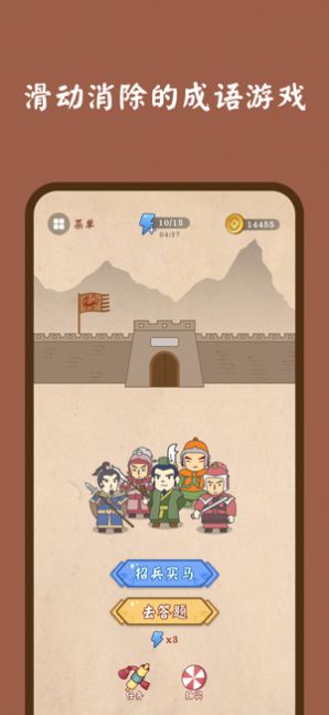 ����������app��Ϸ�����ͼ2: