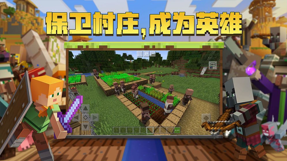 ҵMinecraft1.16.0.68Ұ汾ͼ2: