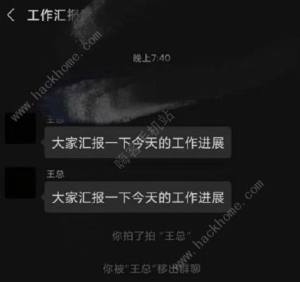 微信拍了拍怎么用 拍了拍你怎么弄图片3