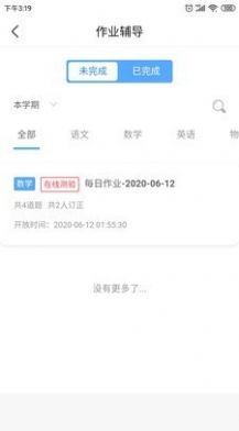 �ǻ۽���ѧ����ƽ̨app����ͼ1: