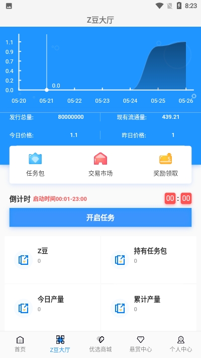 ���ư�app�ٷ����ذ�װͼ3: