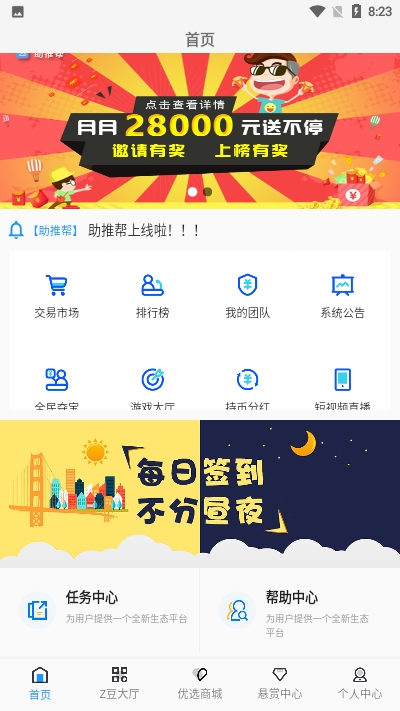 ���ư�app�ٷ����ذ�װͼ2:
