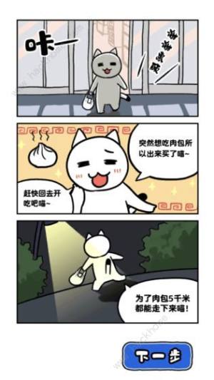白貓和神秘的宇宙飛船攻略大全 全關卡圖文通關總彙圖片1