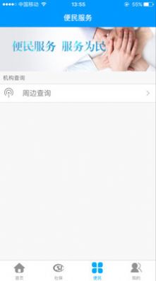 资格认证龙江人社安卓版app最新下载图3: