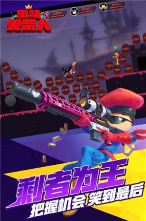 火柴人激斗2游戏最新安卓版图片1