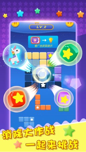 益智块块赢红包最新安卓版图片1