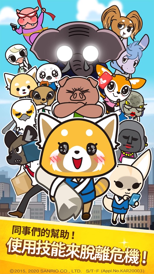 Aggretsukoΰ׿ٷͼ1: