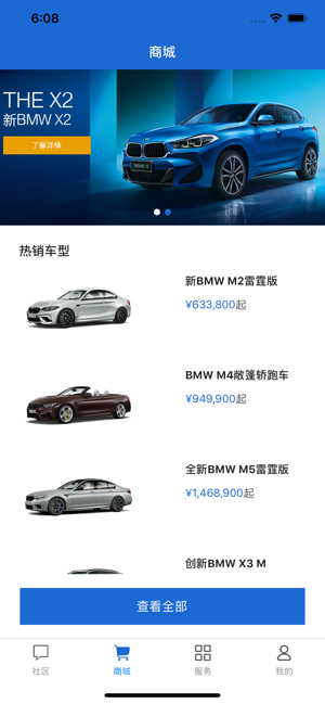 MyBMWClub appͼ2