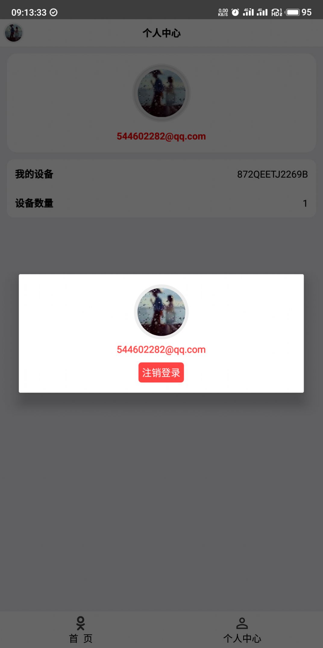 Femind����app��������ͼ1: