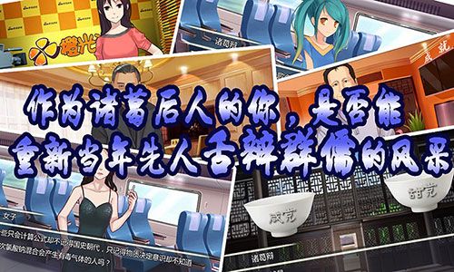 嘴炮之巅峰对决游戏安卓最新版图3: