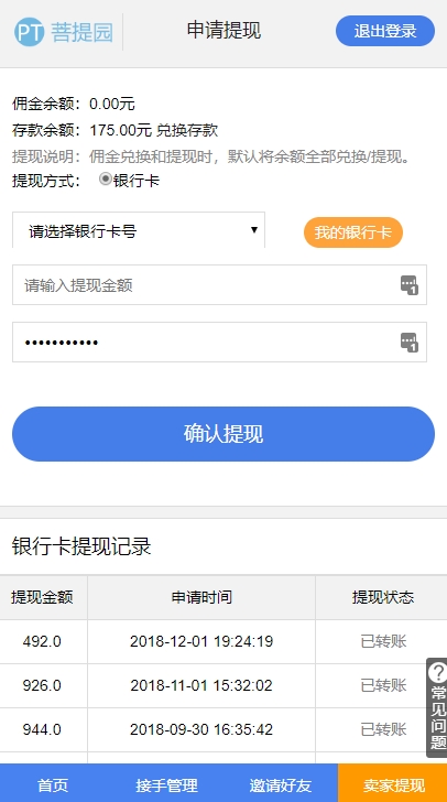 ����԰����appƽ̨����ͼ1: