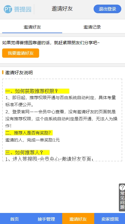 ����԰����appƽ̨����ͼ3: