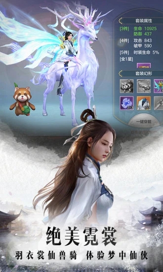 劍玲瓏之仙俠情緣手遊官方測試版圖2: