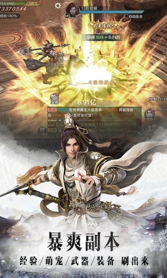 劍玲瓏之仙俠情緣手遊官方測試版圖片1