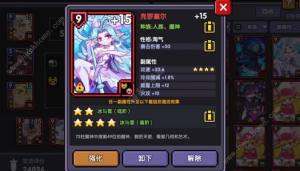 我的勇者海戰怎麼玩 海戰玩法及裝備推薦圖片4