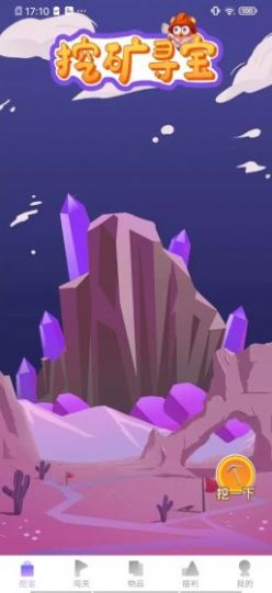 ��Ȥ�������Ƥ��app���ذ�װͼ4: