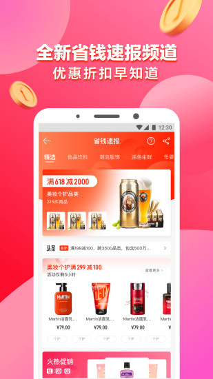 Ʒappcenter.bibikuͼ2: