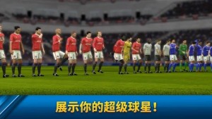 Dream League Soccer 2024Ϸͼ2