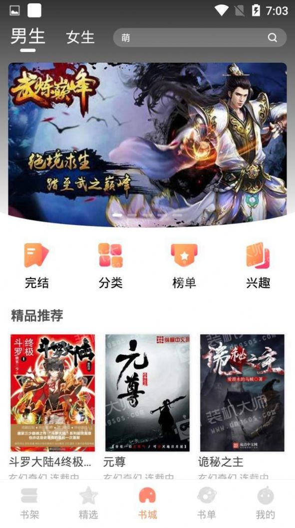 抹布小说网手机版app下载v100