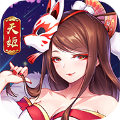 东方妖神录红狐天姬手游官方版 v5.4.0
