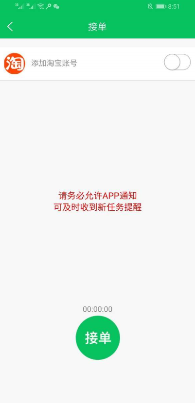 鴨子接單平台app軟件下載圖2: