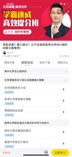 三一培優官方版圖1