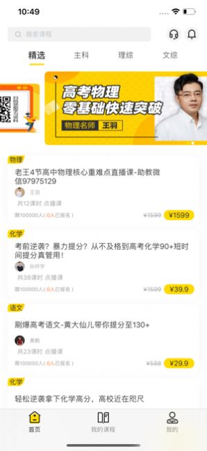 三一培優官方版圖2