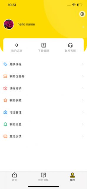 三一培優app軟件官方版圖片1