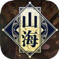 大主宰之山海镜3D手游官网下载 v0.10.7