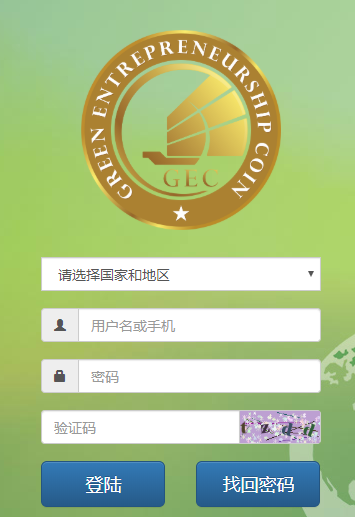 gec官网登录下载app v1.3.2截图