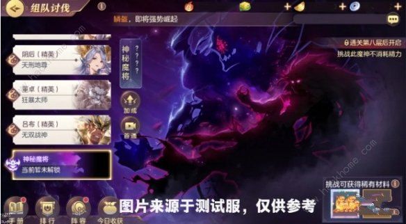 三国志幻想大陆7月14号更新公告 混沌之影新版本正式上线[多图]图片3