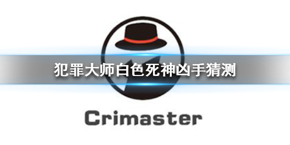 Crimasterʦɫ˭ ɫֲ²[ͼ]