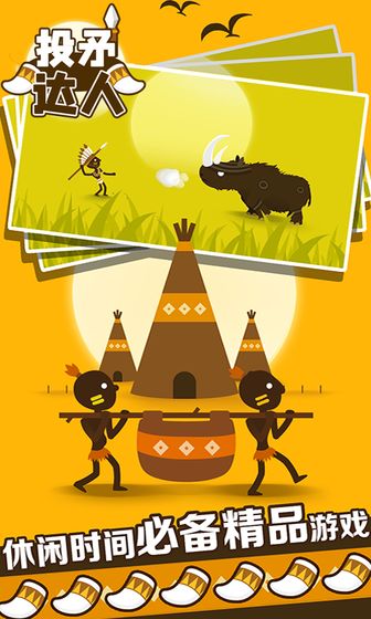 Ͷì�������°�׿��ͼƬ2