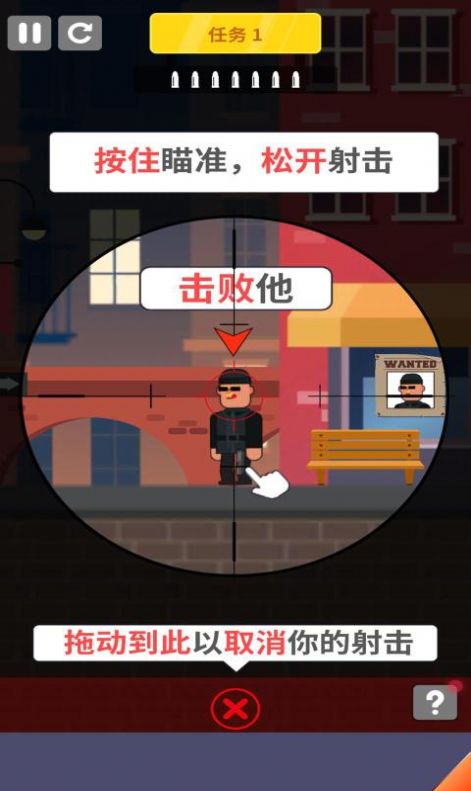 冷血狙击手最新安卓版图片2