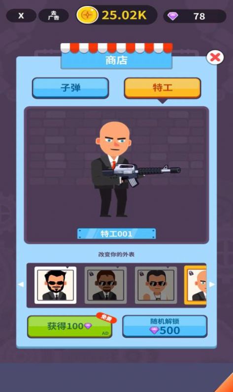 冷血狙击手最新安卓版图片1