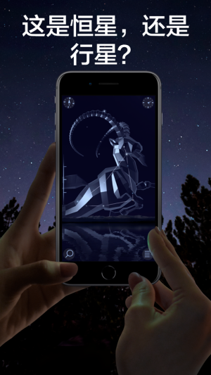 Star Walk 2 Ads+ appͼ1