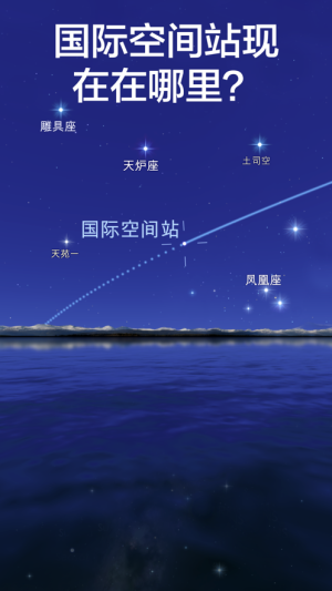 Star Walk 2 Ads+ appͼƬ2