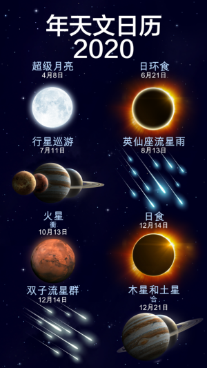 Star Walk 2 Ads+ appͼ2