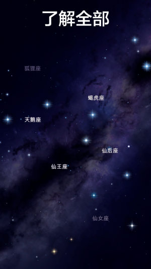 Star Walk 2 Ads+ appͼƬ3