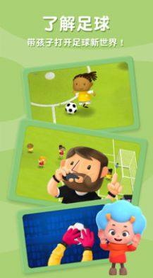 飞特足球小将游戏官方安卓版图片1