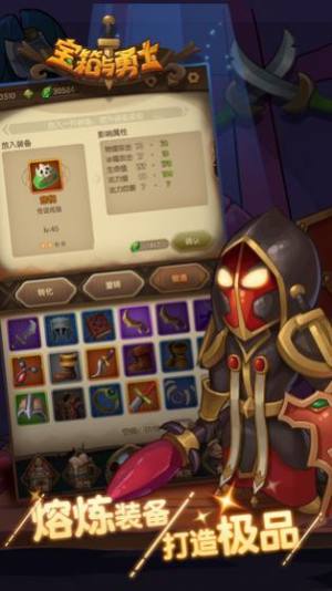 宝箱与勇士1.0.9最新版图片1