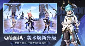 騰訊龍之穀2手遊最新官方正版下載圖片2