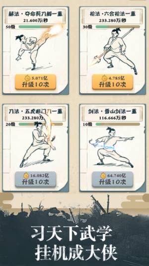 我也是大侠弟子体魄使用分析图片1