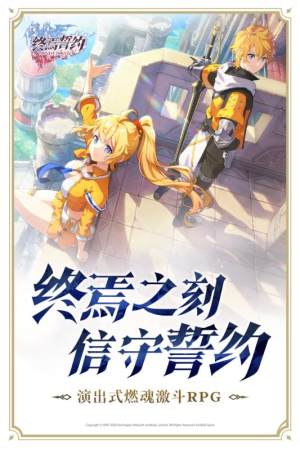 終焉誓約遊戲最新官方正版圖片1