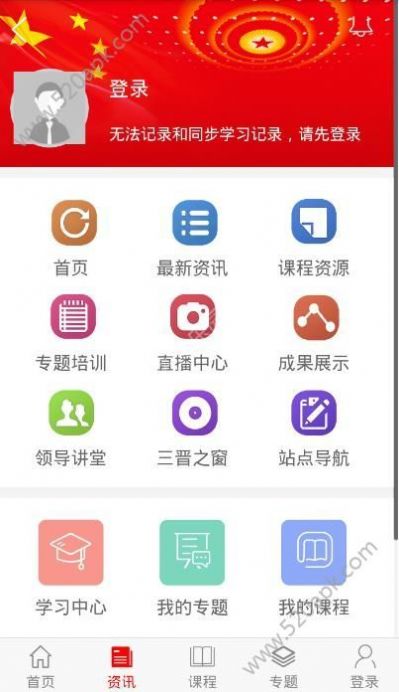 ɽɲѧԺappٷֻͼ3: