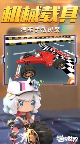 自製激活碼神仙軟件迷你世界蘋果手機圖1: